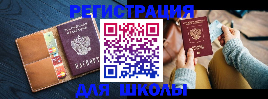 прописка законно в Димитровграде