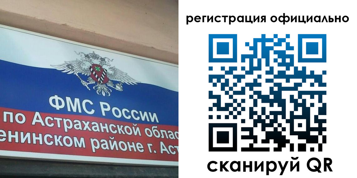 прописка ребенка в Димитровграде