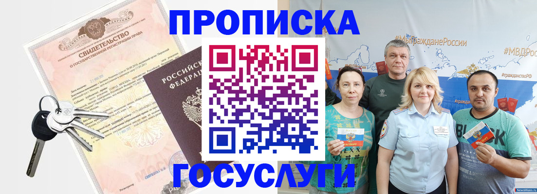 прописка ребенка в Димитровграде