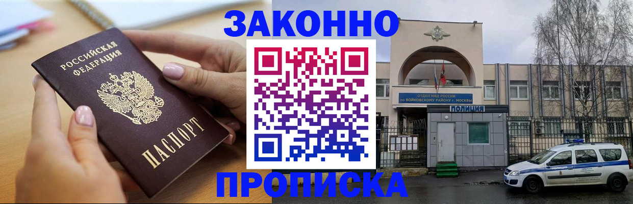 временная регистрация недорого в Димитровграде
